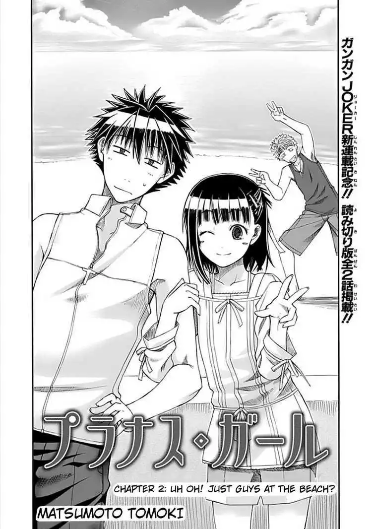 Prunus Girl Chapter 2 2